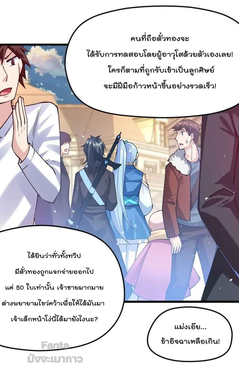 Sword God’s Life Is Not That Boring 34-34