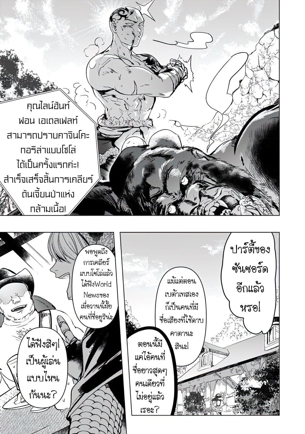 Blade Skill Online 7-7