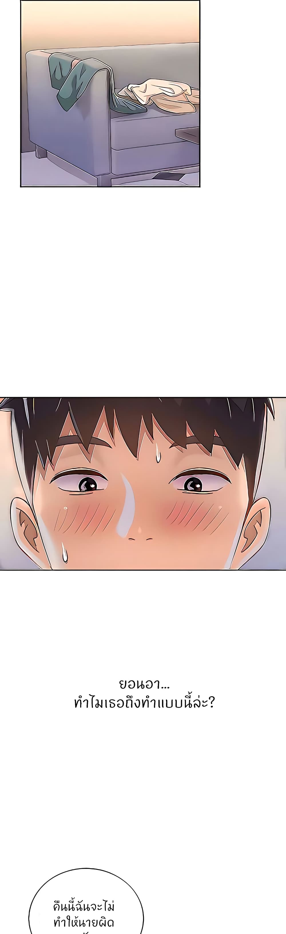 Noona's Taste 65-65