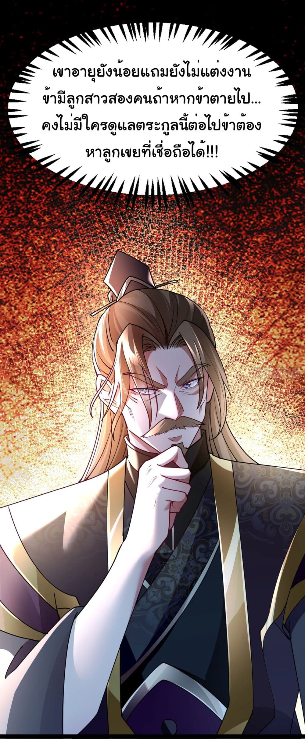 I made a contract with the Evil King 6-6