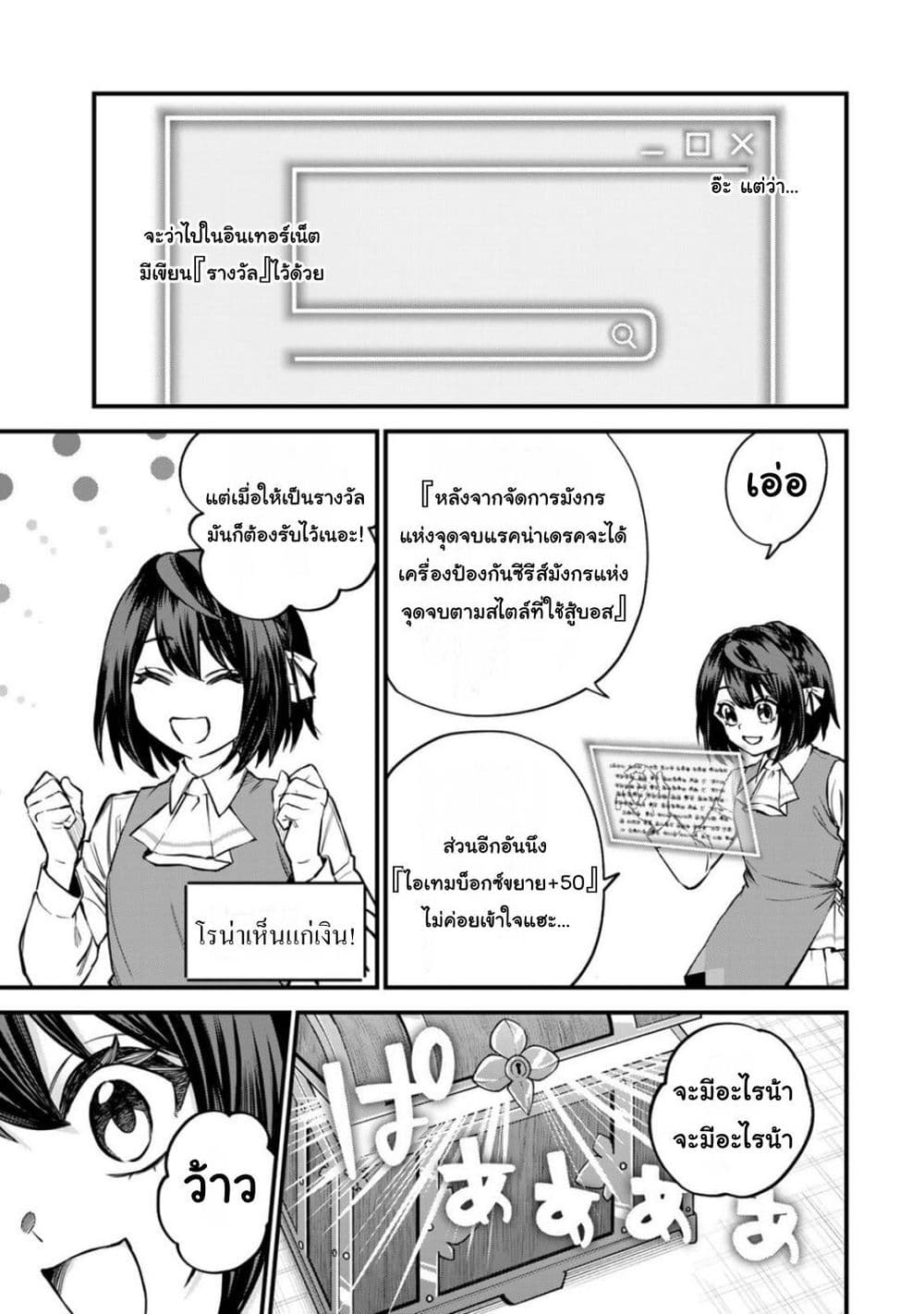 Sekai Saikyou no Majo, Hajimemashita - Watashidake "Kouryaku Saito" wo Mireru Sekai de Jiyuu ni Ikimasu 7-7