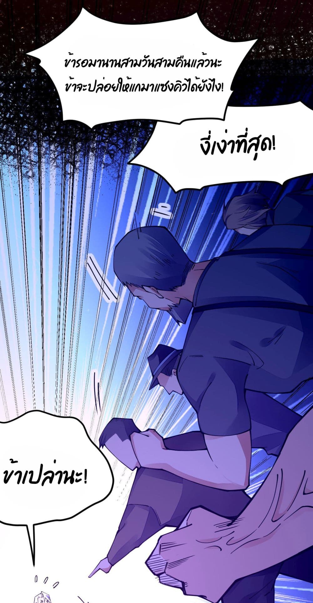 Sword God’s Life Is Not That Boring 18-18