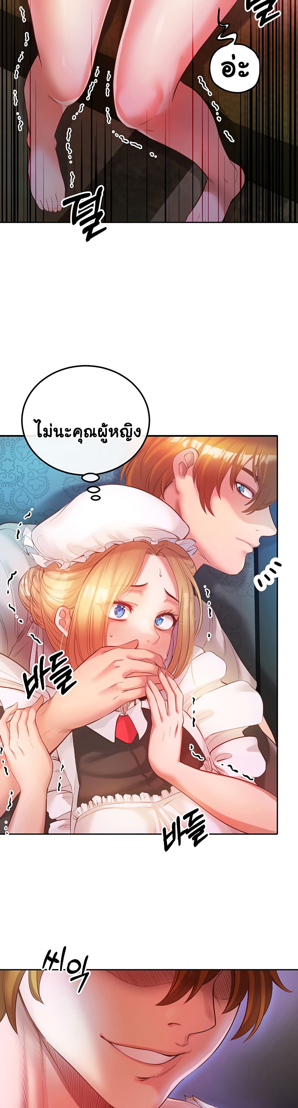 Revenge By Harem 1-1