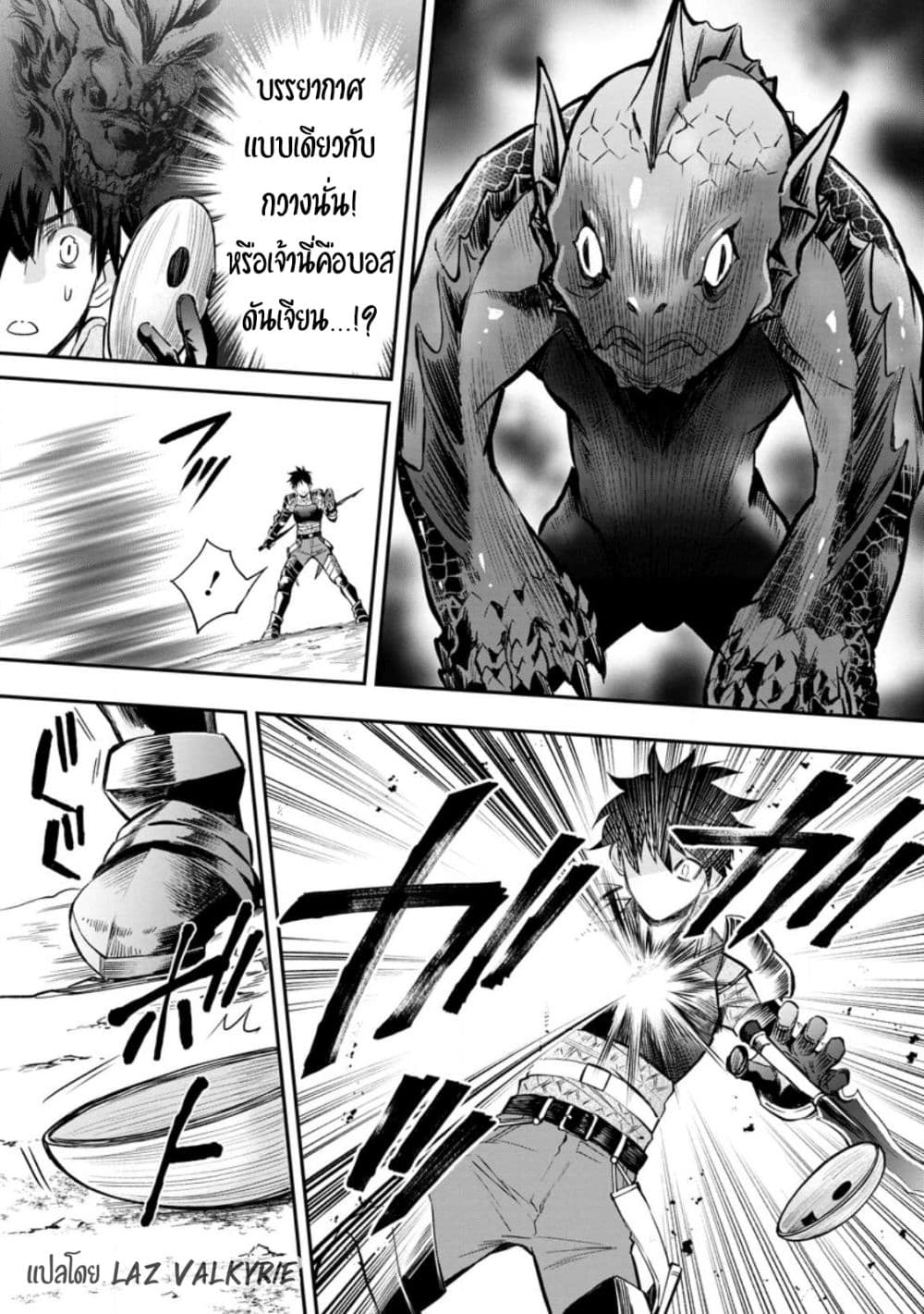 Boken-ka ni Narou! ~ Sukiruboodo de Danjon Kouryaku ~ 37-37