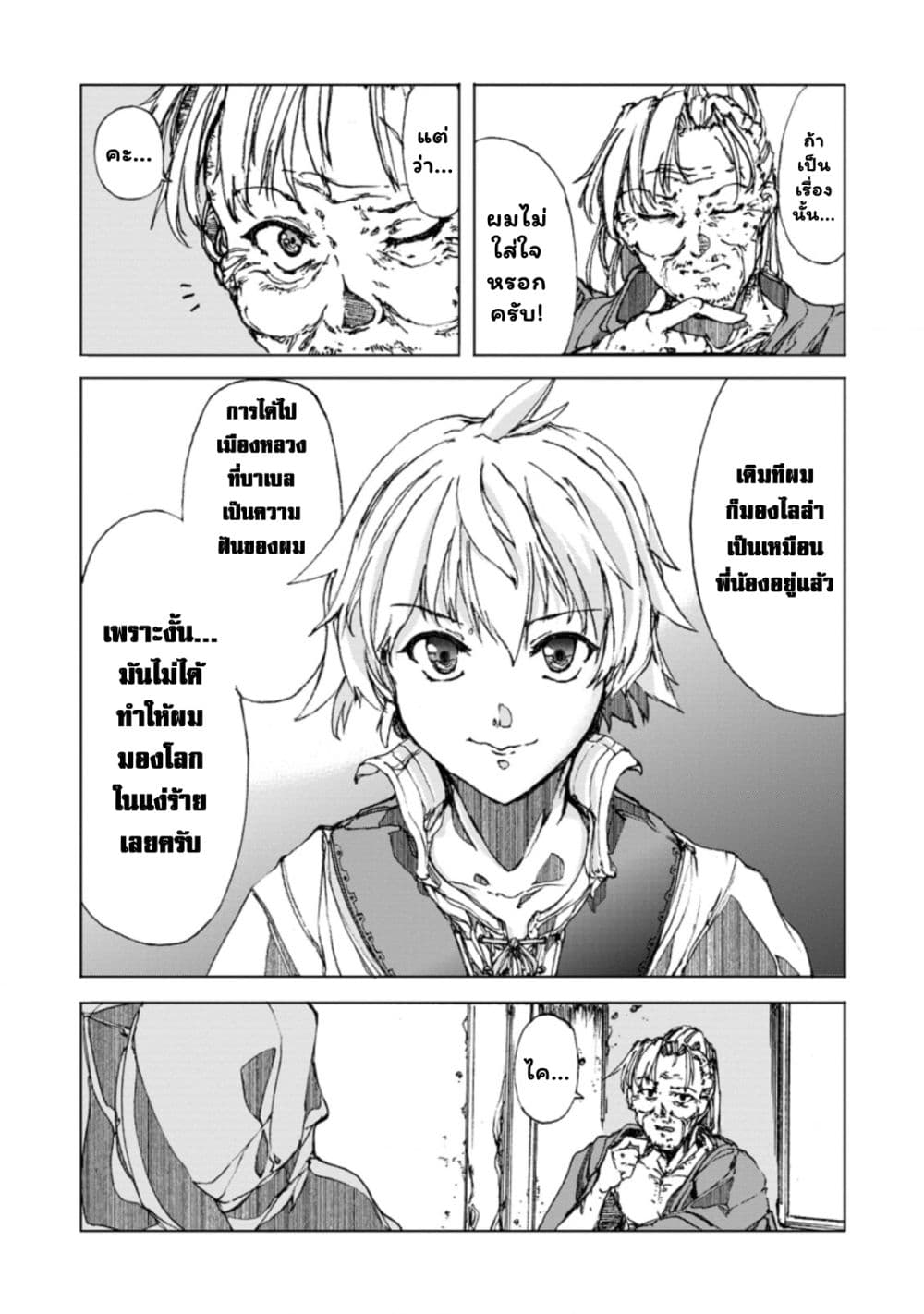 Chou Nankan Dungeon De 10-mannen Shugyou Shita Kekka, Sekai Saikyou Ni: Saijaku Munou No Gekokujou 1.4-1.4