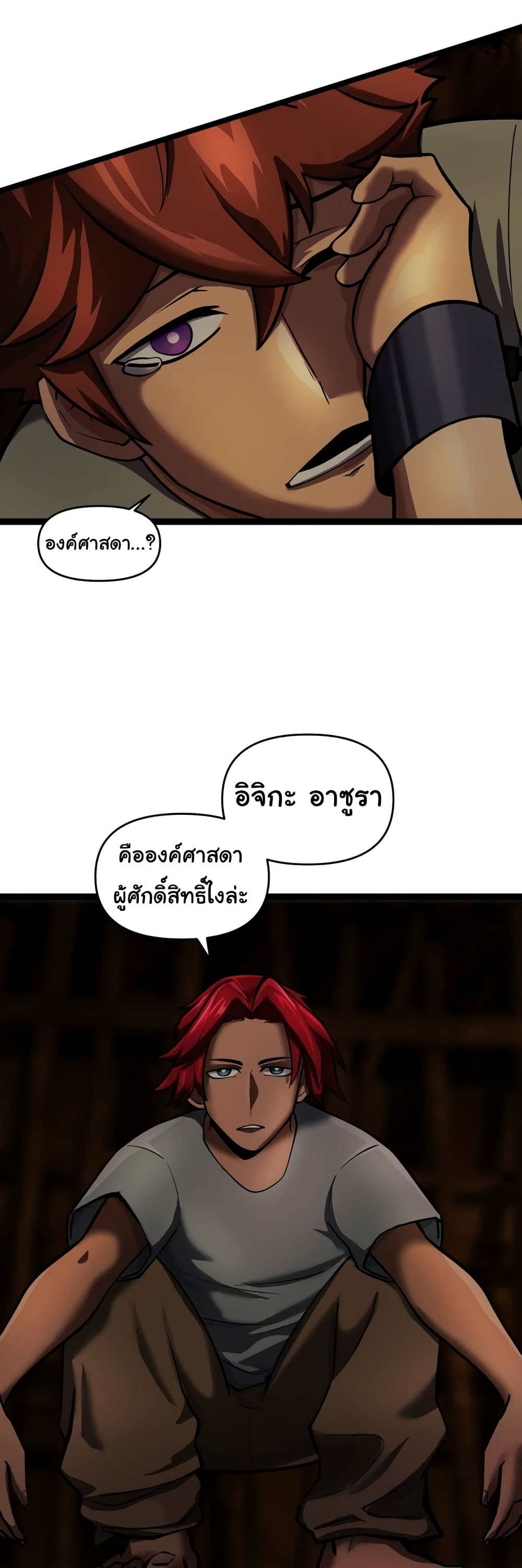 God Game 56-56