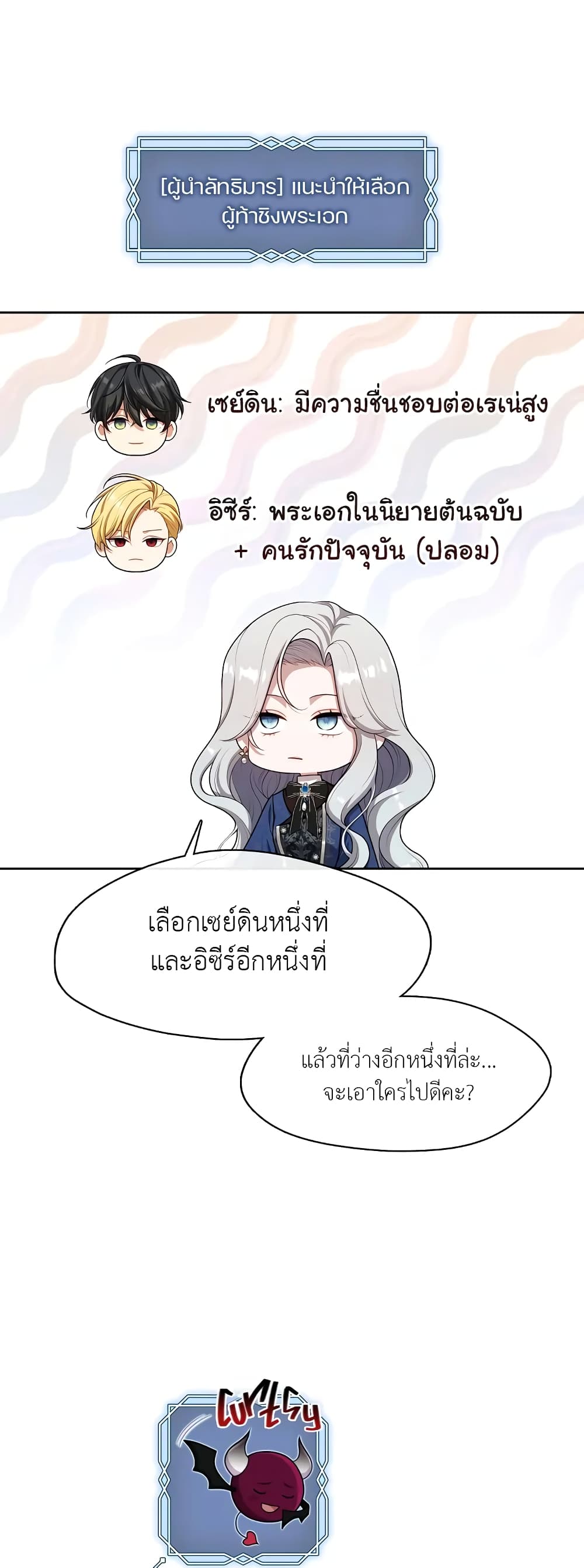 The S-Class Hunter Doesn't Want to Be a Villainous Princess 25-25