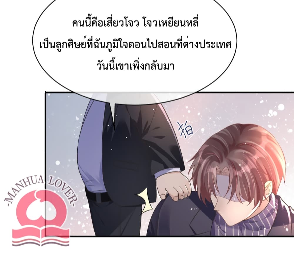 President Ji's Sweet Wife Is Fierce and Wild 15-15