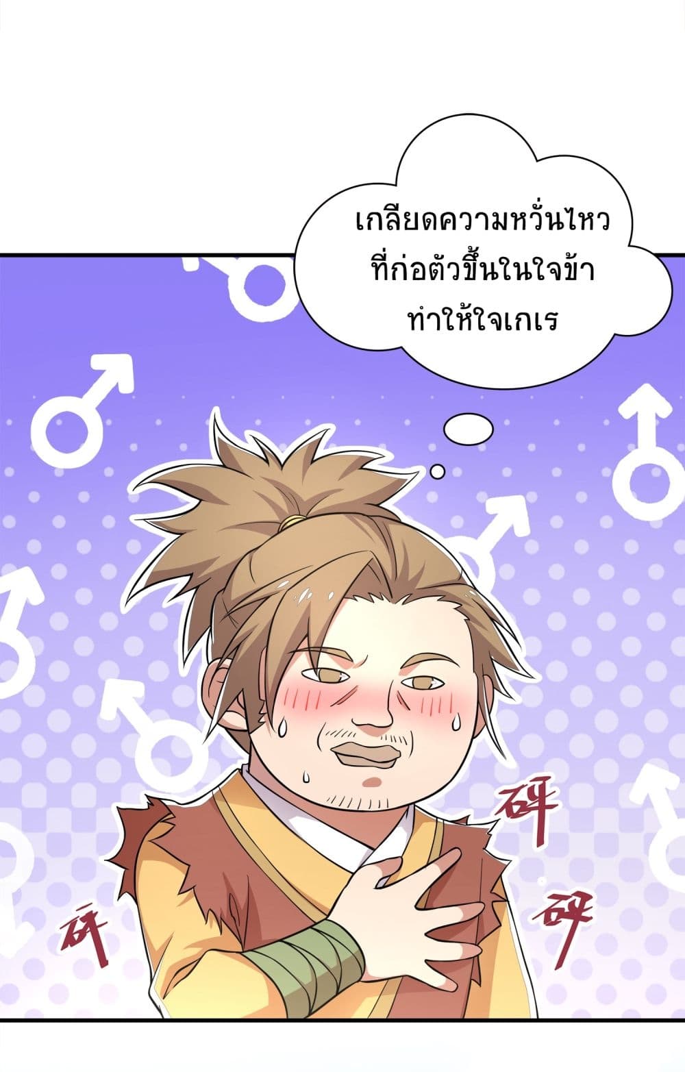 The Martial Emperor's Life After Seclusion 2-2