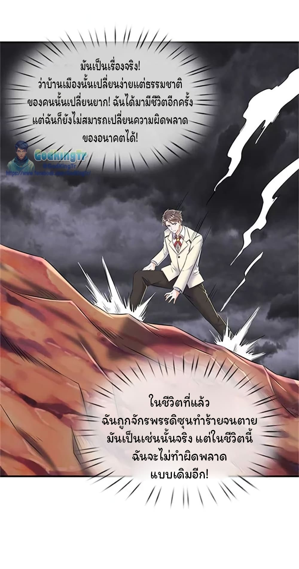 Eternal god King 91-91