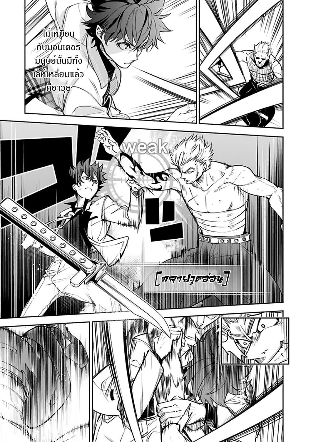 Isekai de Cheat Skill wo te ni Shita ore wa, Genjitsu Sekai wo mo Musou Suru ~Level Up wa Jinsei wo Kaeta~ 12-ฮีโร่ของชั้น