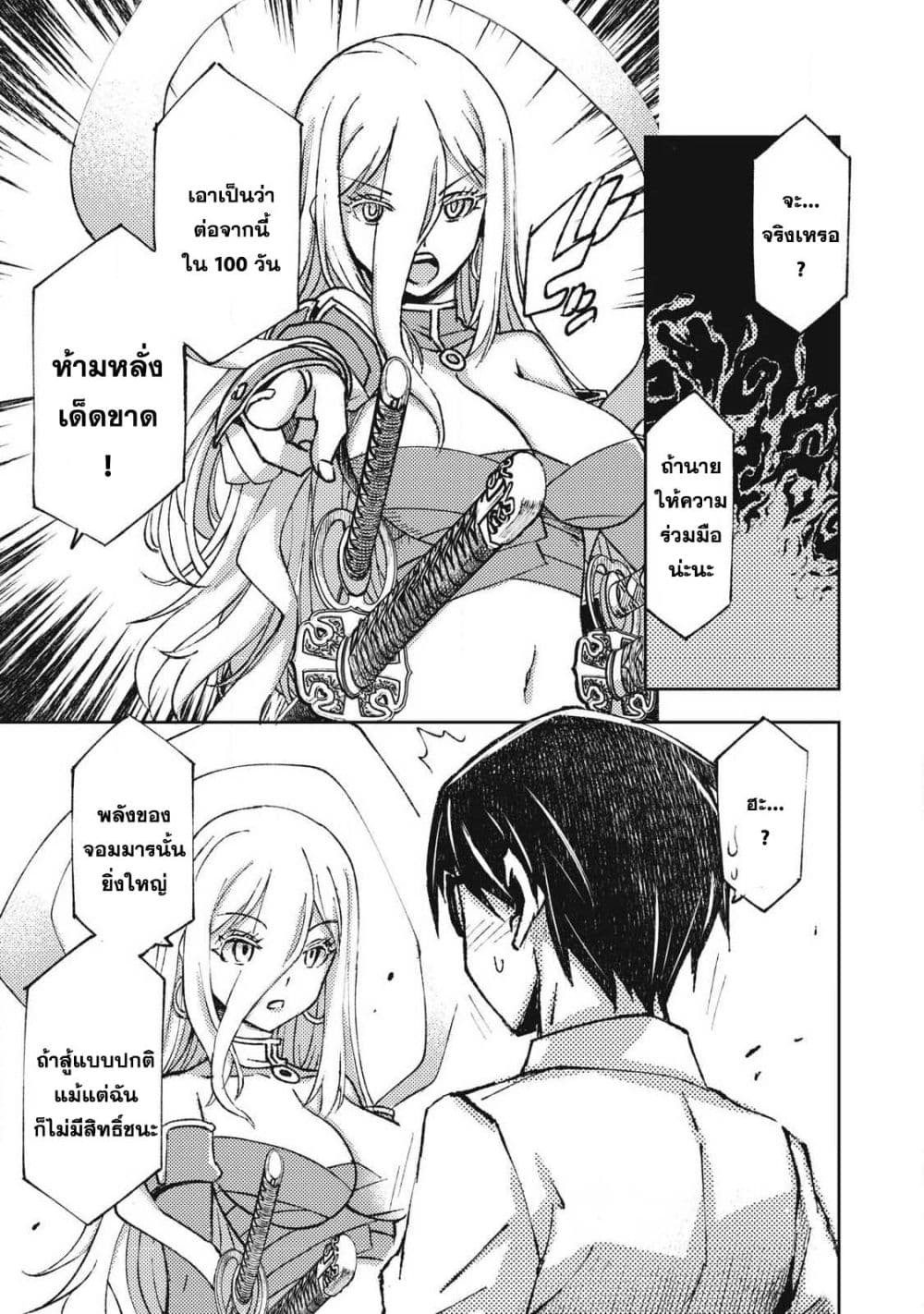 Maokin - Joshikou Kyoushi No Ore No Kingyoku Ni Maou Ga Yadotta Kudan 1-1