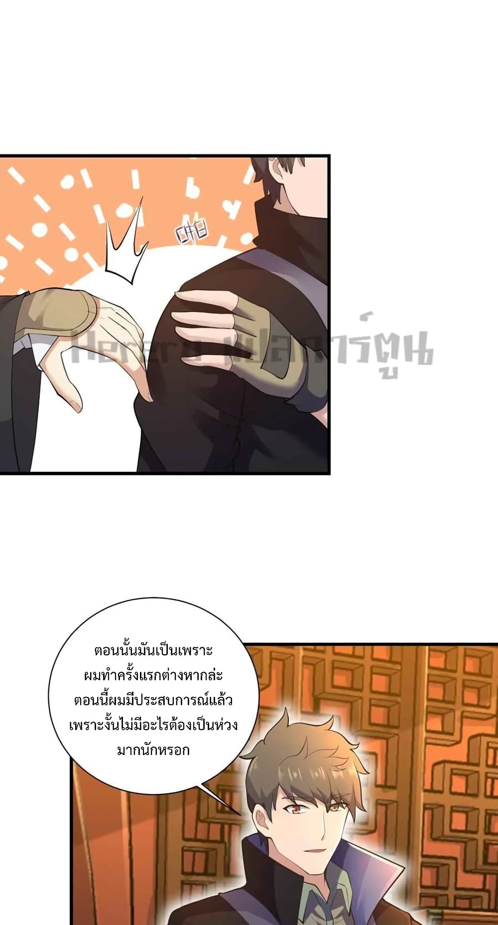 Super Warrior in Another World ทหารเซียนไปหาเมียที่ต่างโลก 210-210