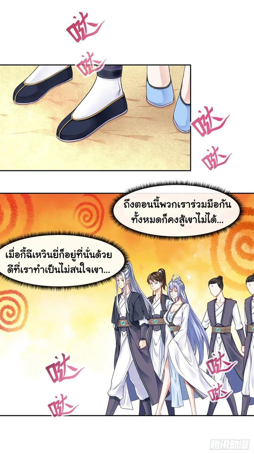 The Cultivators Immortal Is My Sister อยู่ดีๆผมก็มีพี่สาวสุดเทพ 131-131