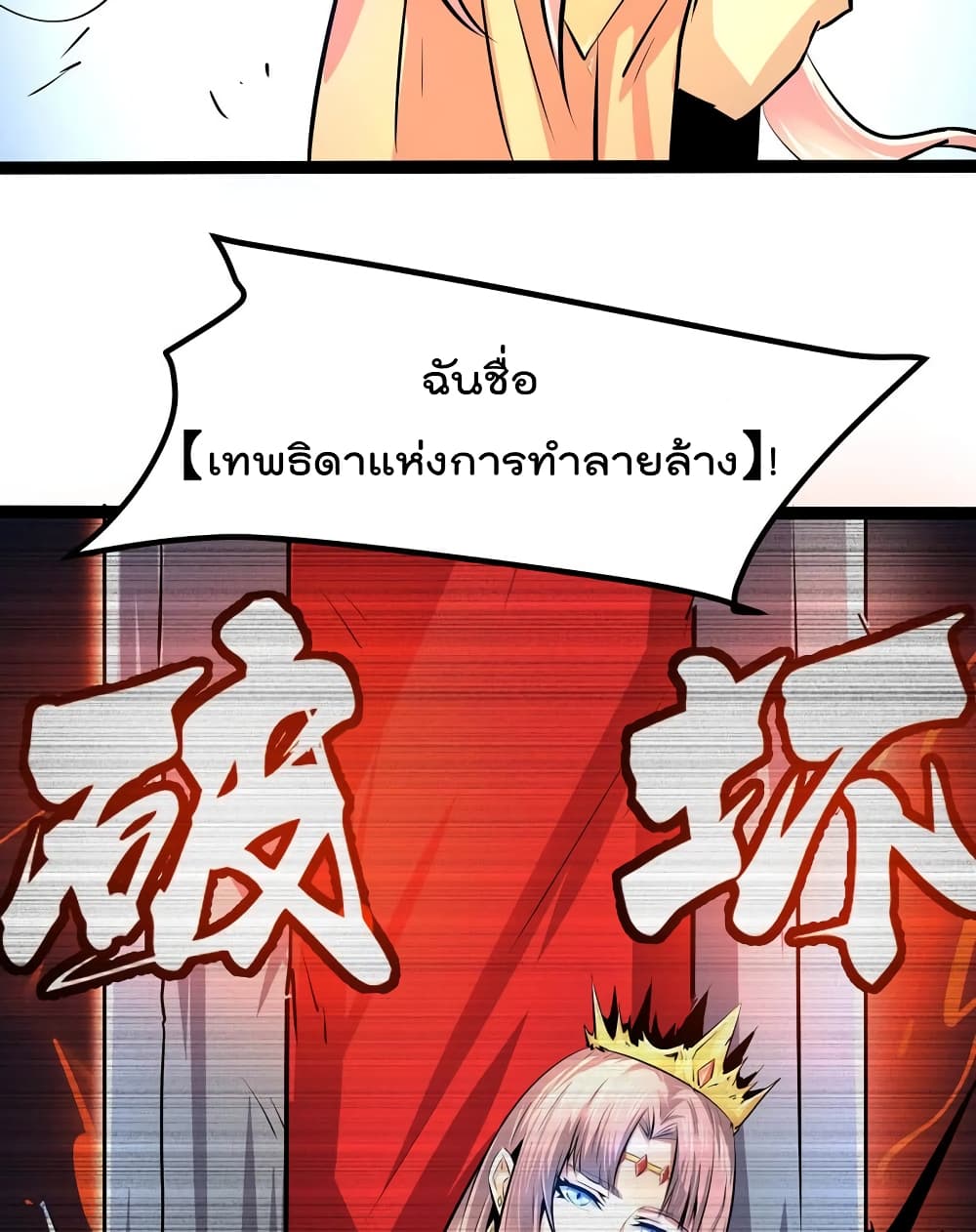 The Strongest Abandon Son of God in The City บุตรแห่งพระเจ้าผู้ถูกทอดทิ้งสุดแกร่งแห่งนคร 25-25