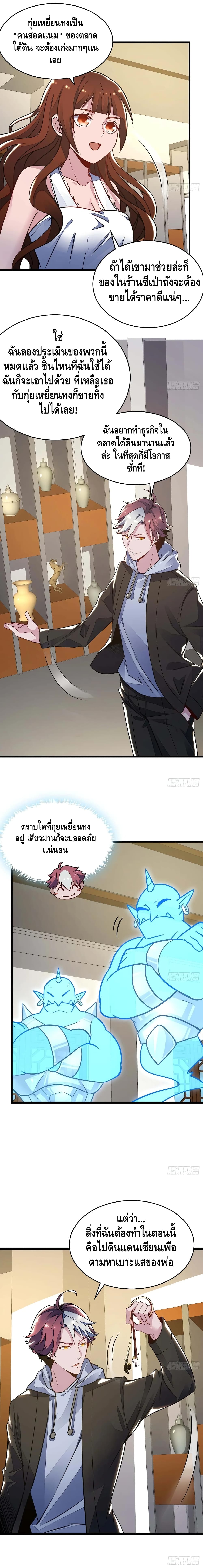 Undead King Beyond 69-69