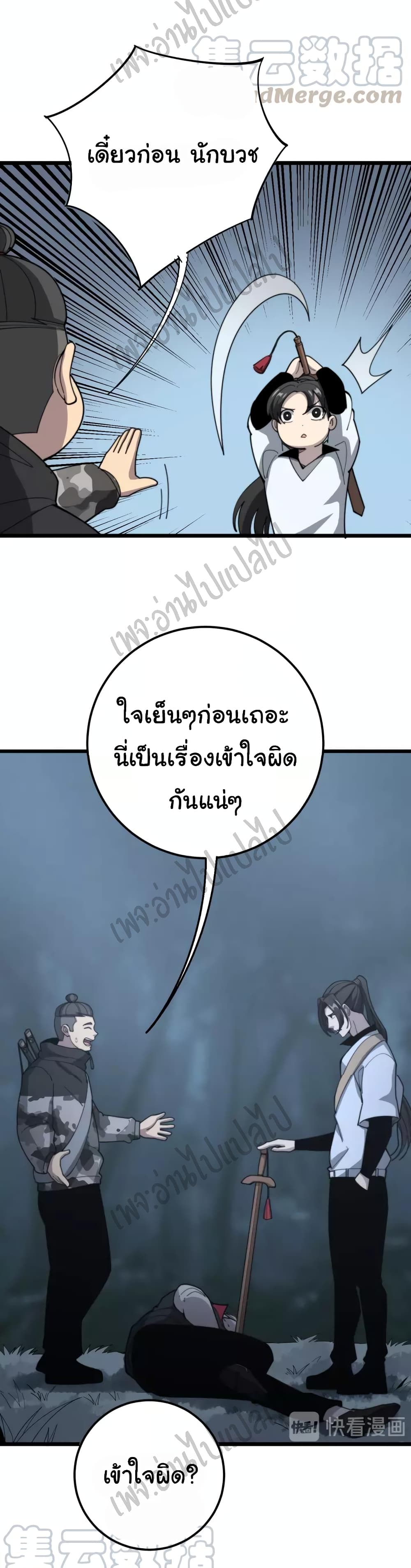 Bad Hand Witch Doctor 122-122
