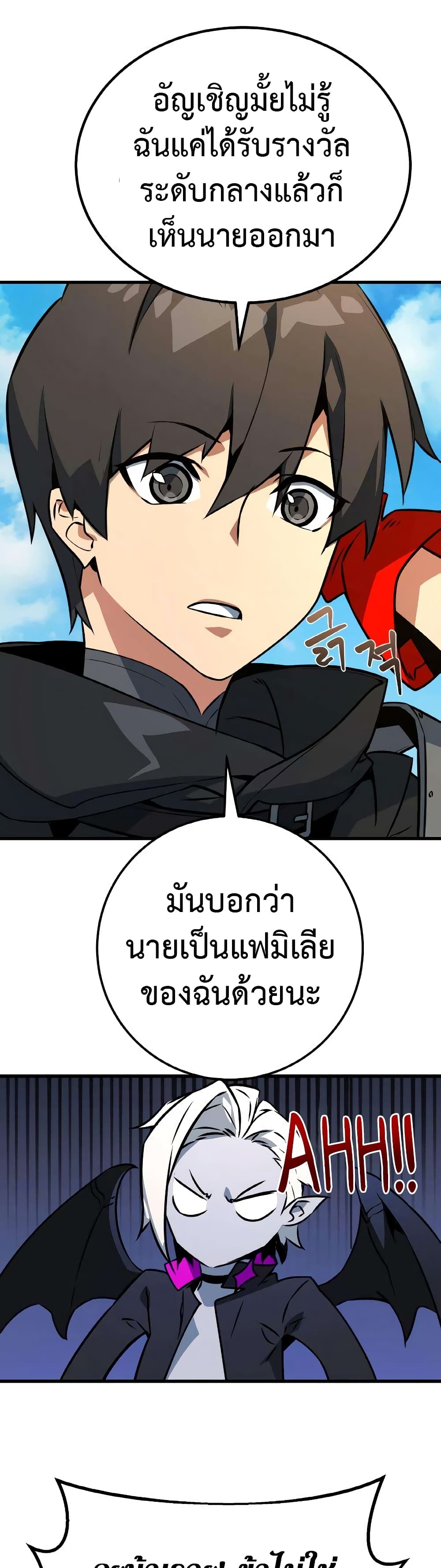 World's Strongest Troll 8-8