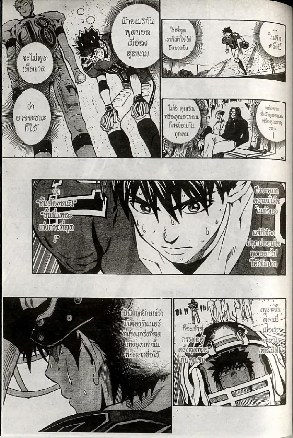 Eyeshield 21 237-237