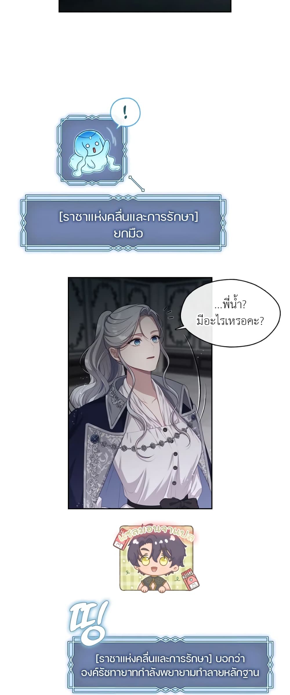 The S-Class Hunter Doesn't Want to Be a Villainous Princess 15-15