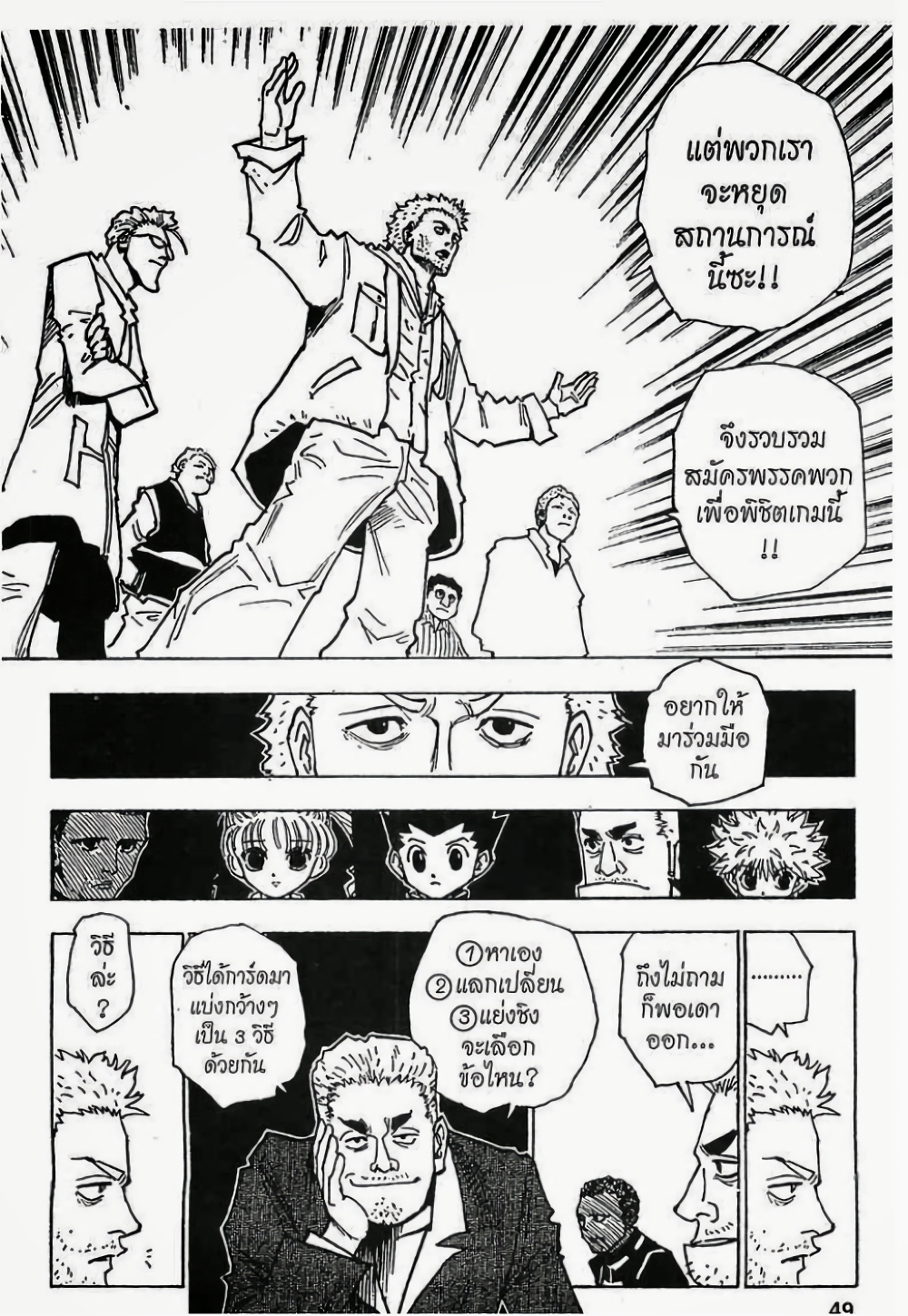 Hunter X Hunter 130-130