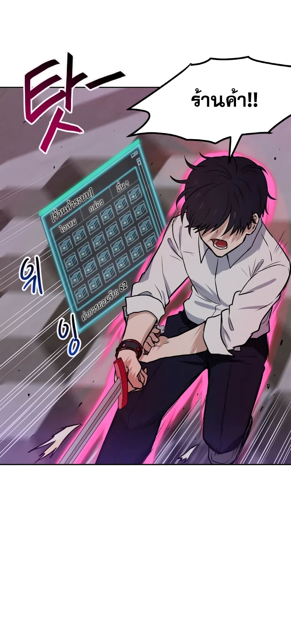 My Luck is Max Level 8-8