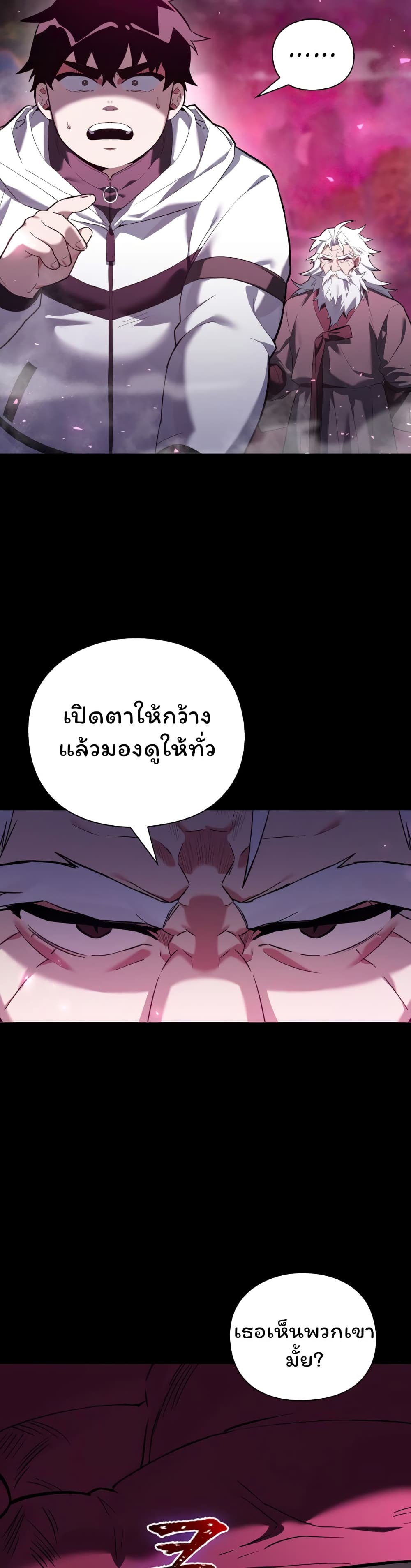 Night of the Ogre 1-1