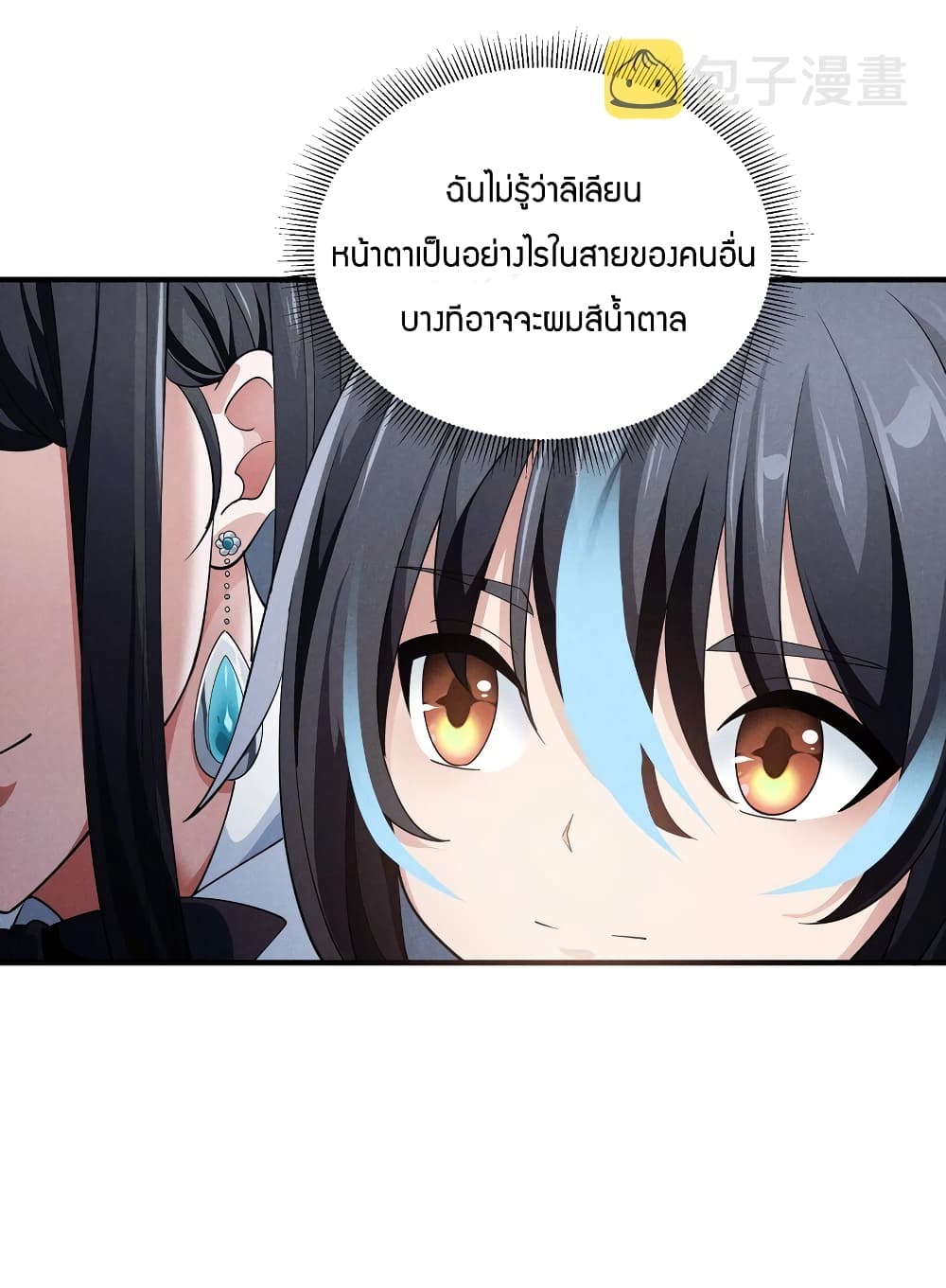 Young Master Villain Doesn't Want To Be Annihilated 77-77