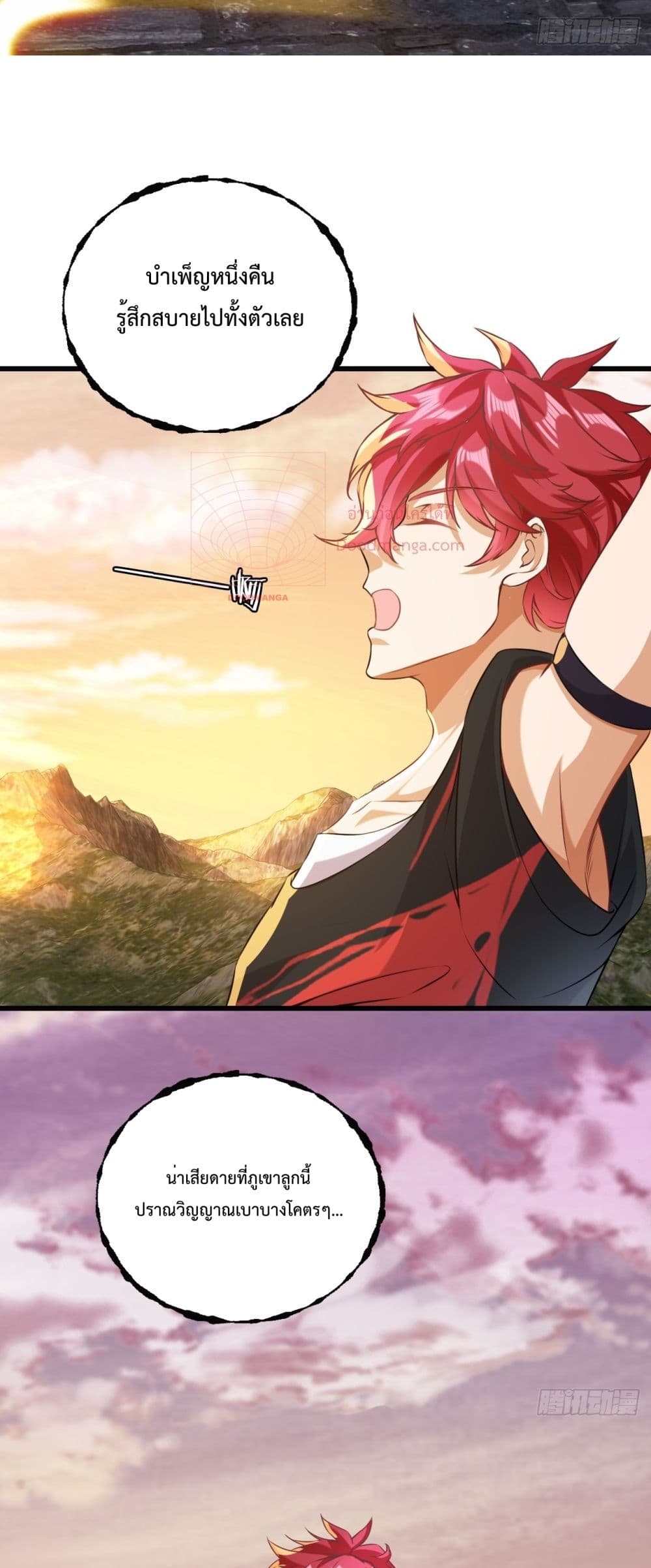 Extreme Mad Son-In-Law 1-1