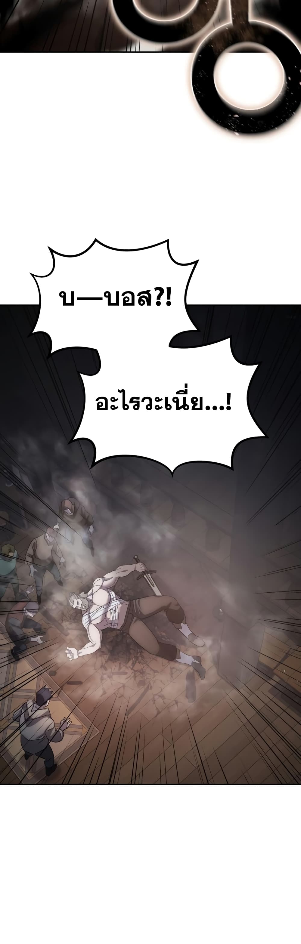 Star-Embracing Swordmaster 4-4