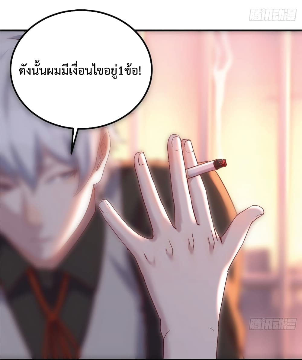 I Am Invincible As The Assistant of The Lord ฉันไร้เทียมทานในฐานะผู้ช่วยของพระเจ้า 4-4