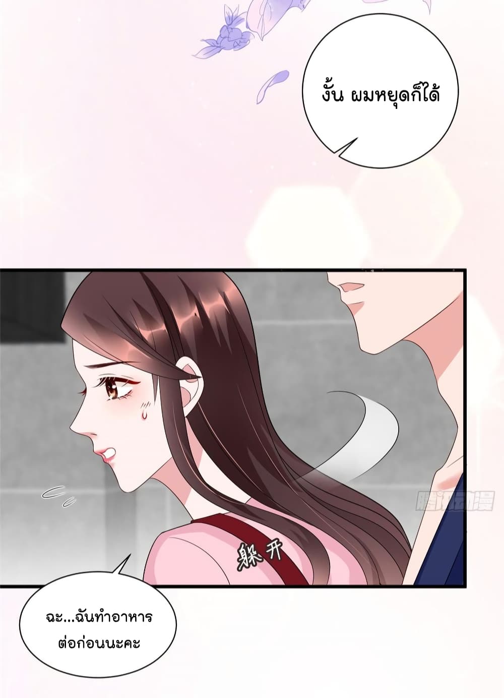 Trial Marriage Husband: Need to Work Hard 16-16