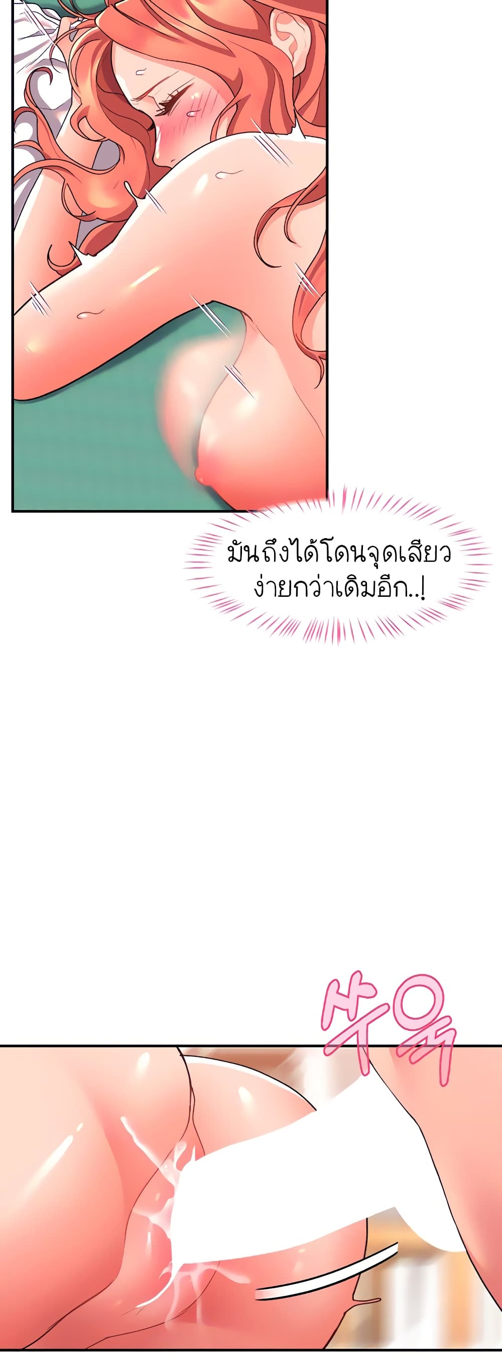 Unlock Her Heart 8-8