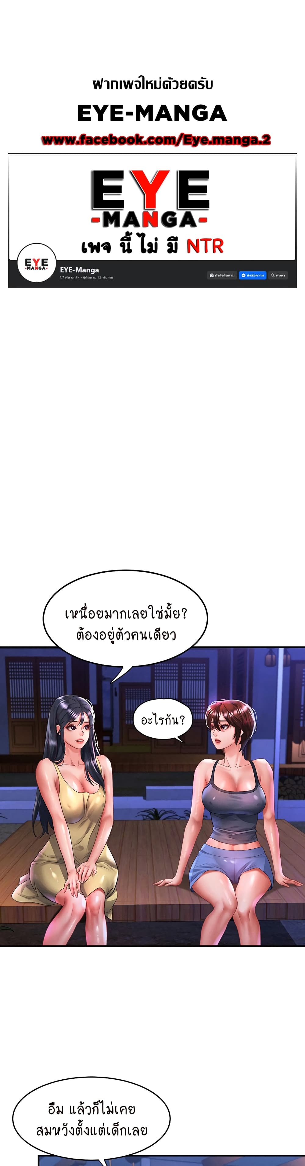 Unlock Her Heart 68-68