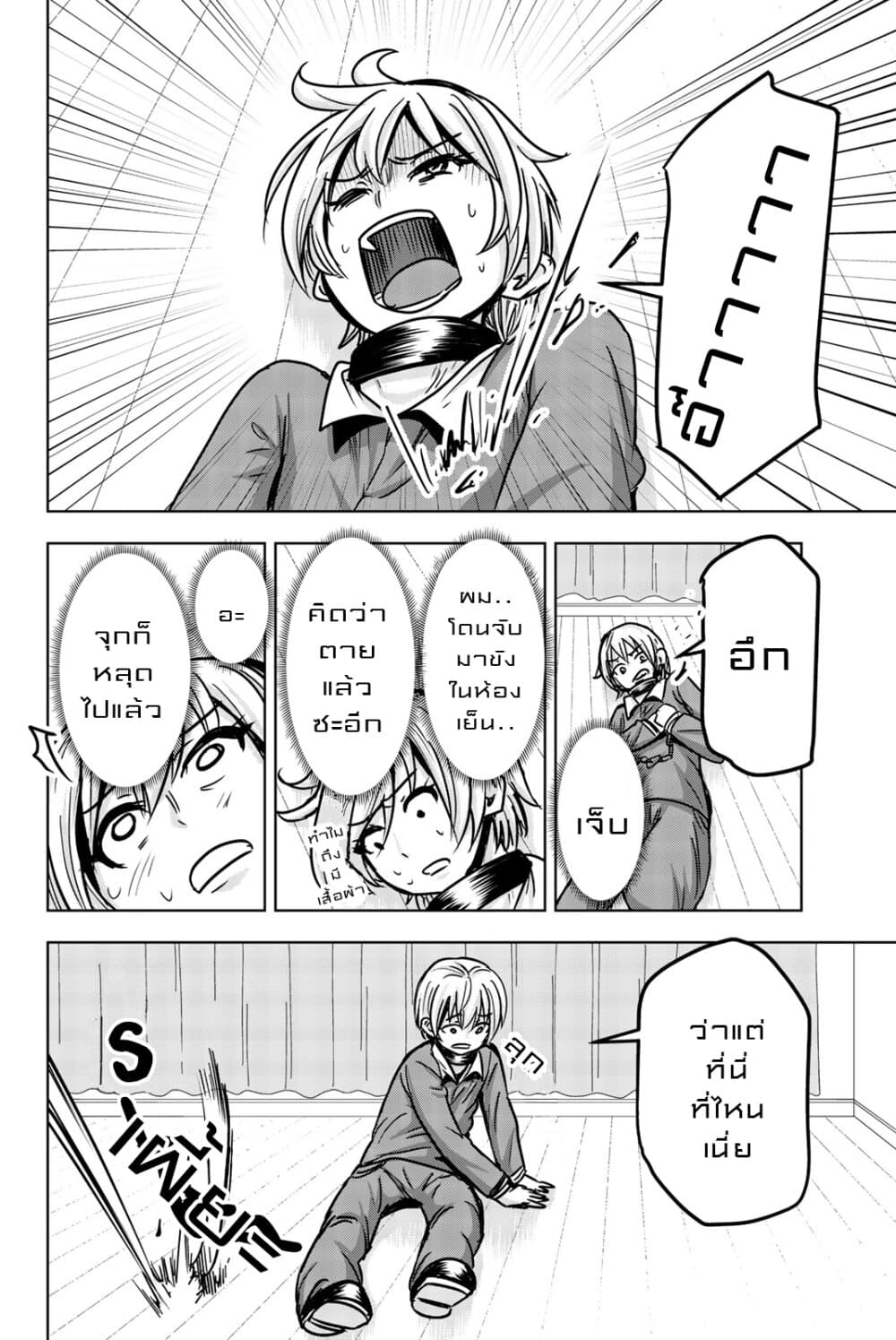 Mina-sama no Omocha desu 22-22