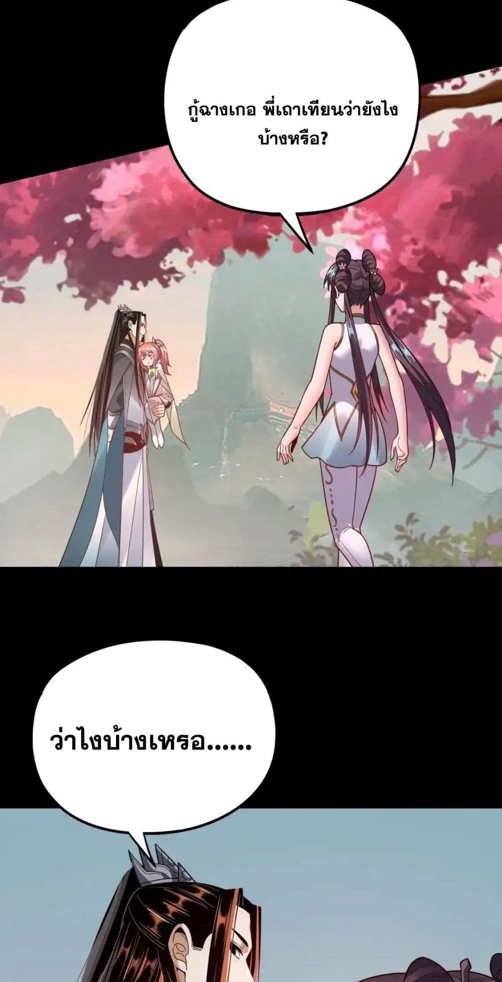 Villain is here 118-118