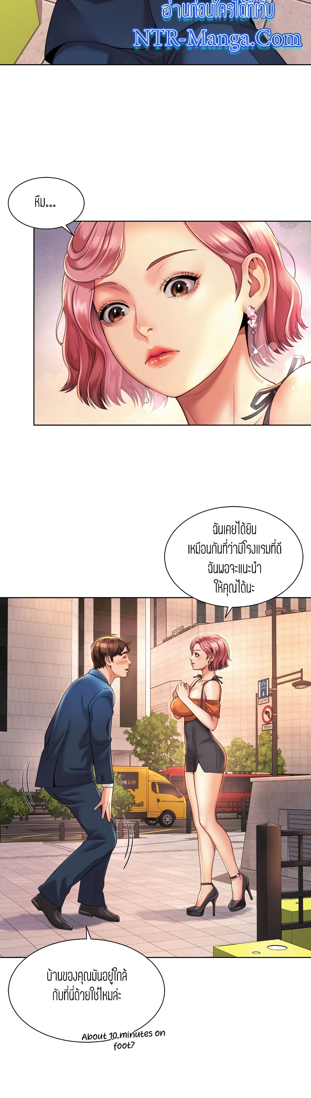 Workplace Romance 3-3