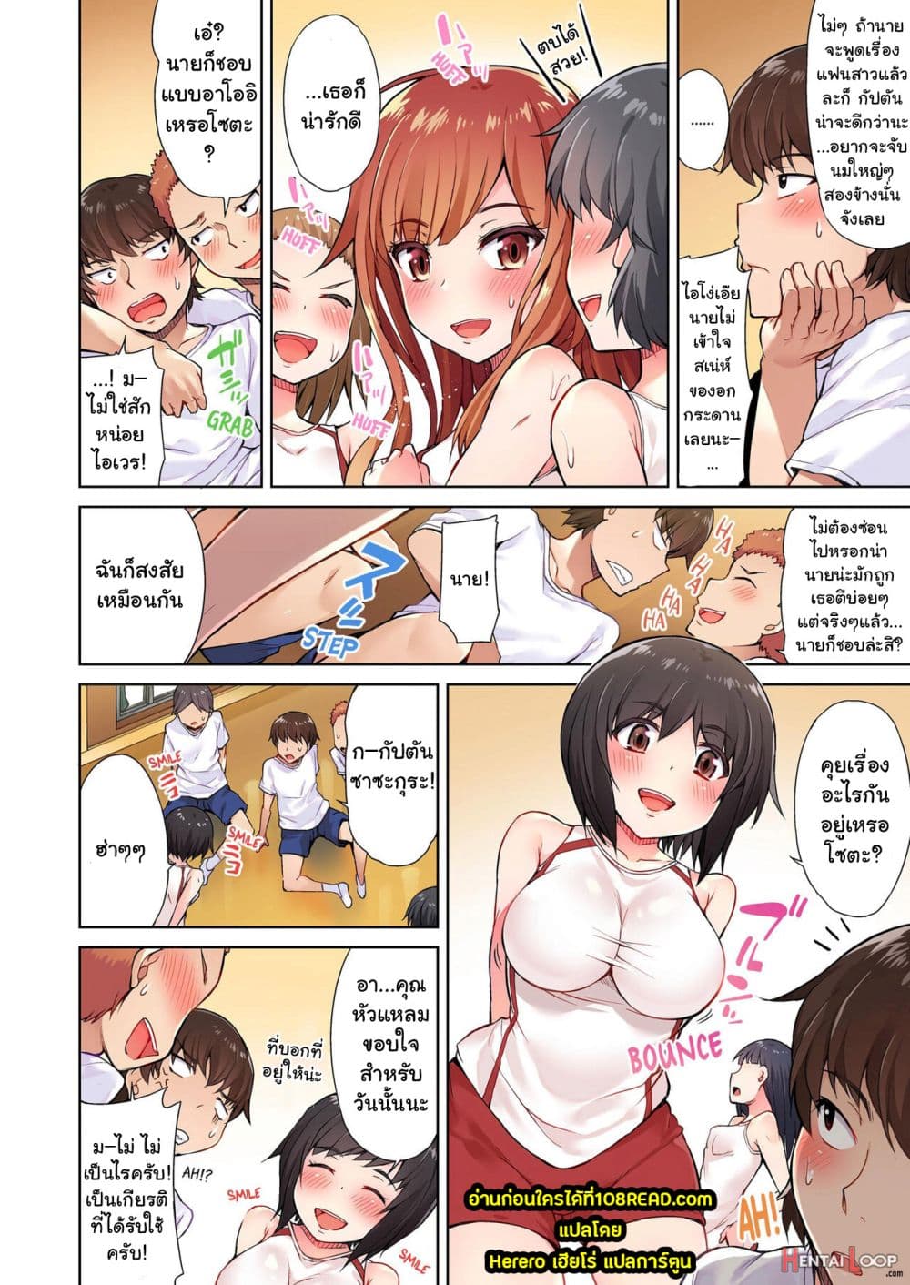Traditional Job of Washing Girls’ Body 7-7