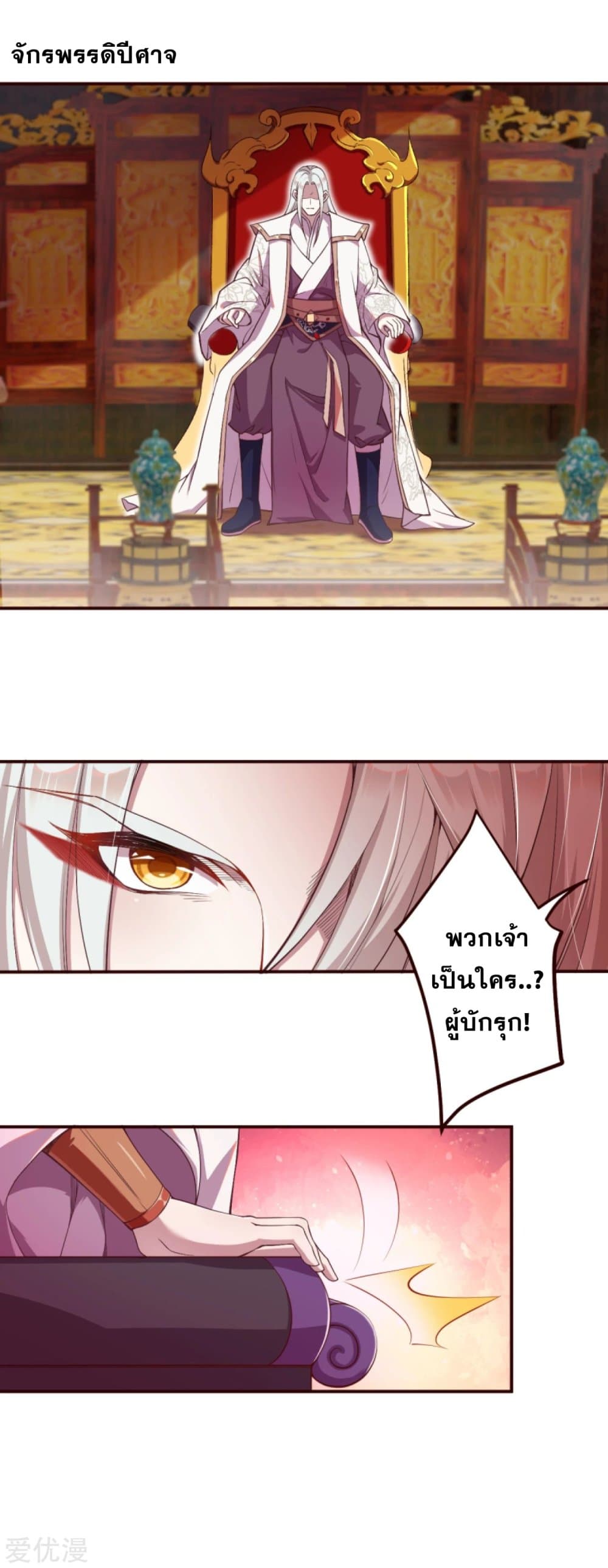 Against the Gods อสูรพลิกฟ้า 321-321