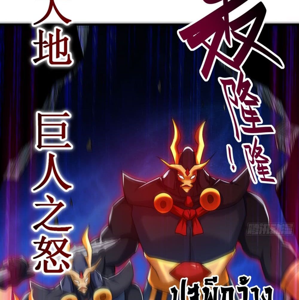 My Disciples Harem is Immortal ฮาเร็มศิษย์สาวสุดแกร่งนี้ของผมนะค้าบ 93-93