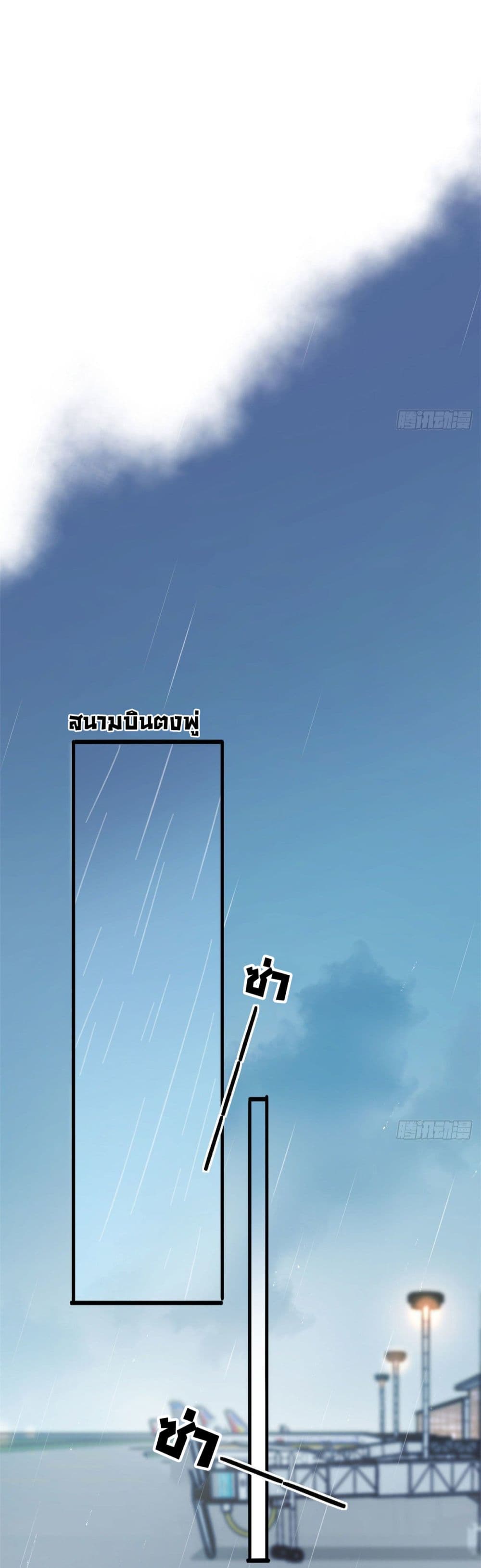 Remember Me? จำฉันได้หรือเปล่า? 25-25