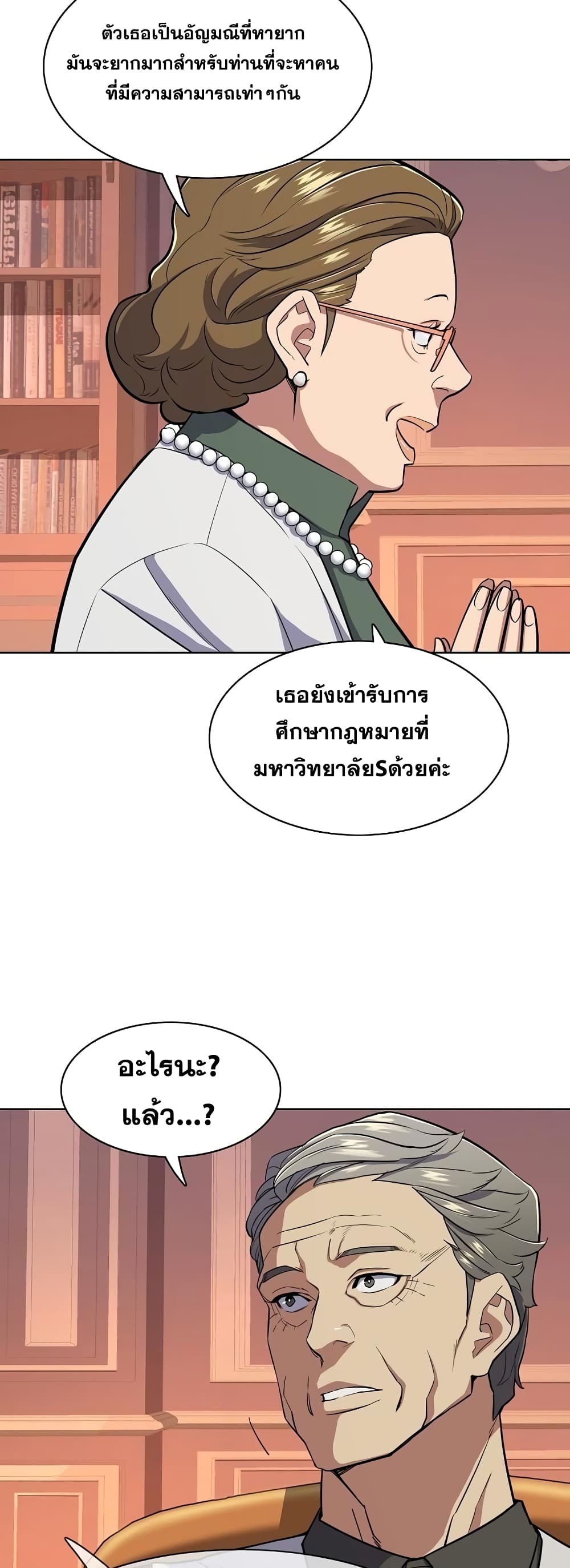 The Chaebeol’s Youngest Son 21-21