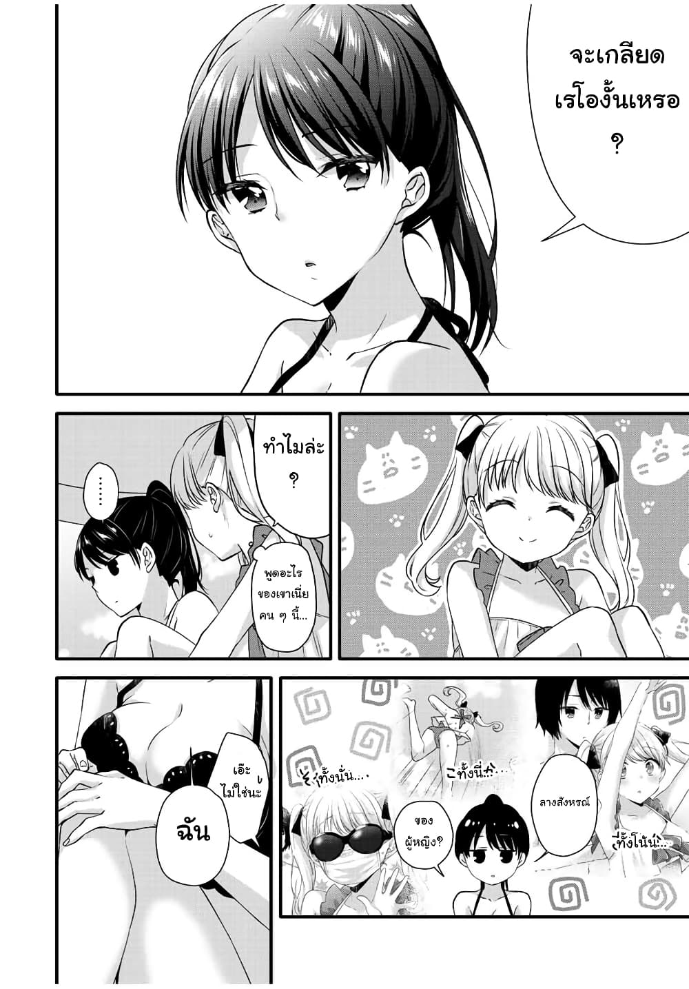 Ice Cream Kanojo 17-17