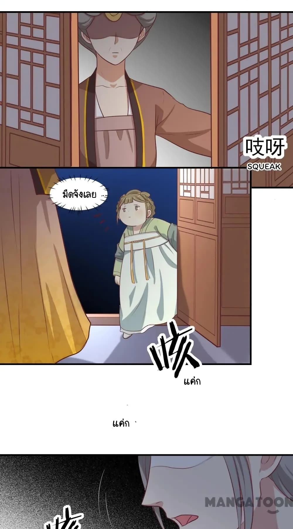 Your Highness, I gotta see My Figured 14-14