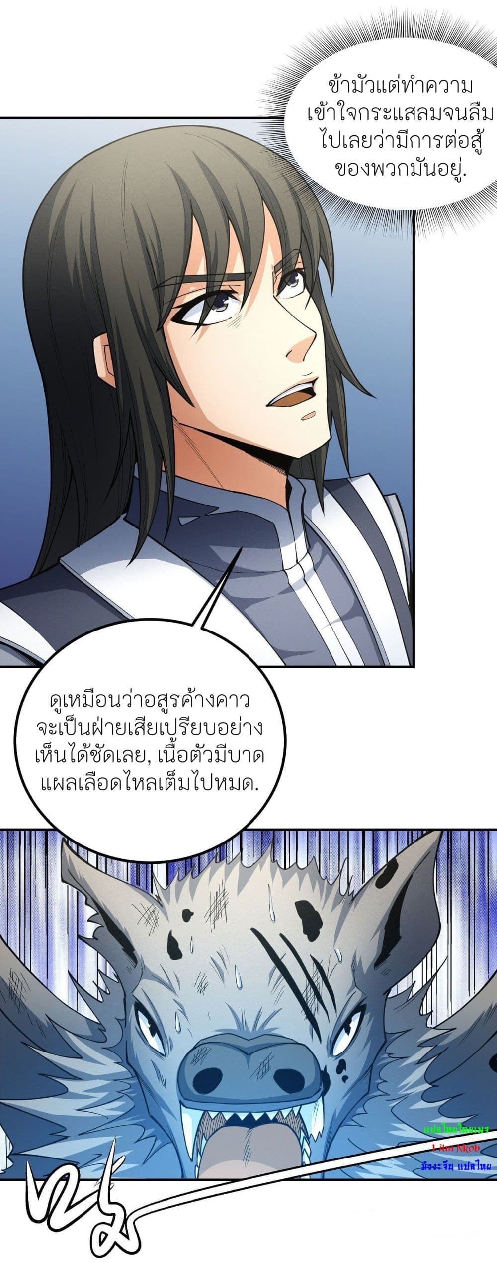 God of Martial Arts 503-503