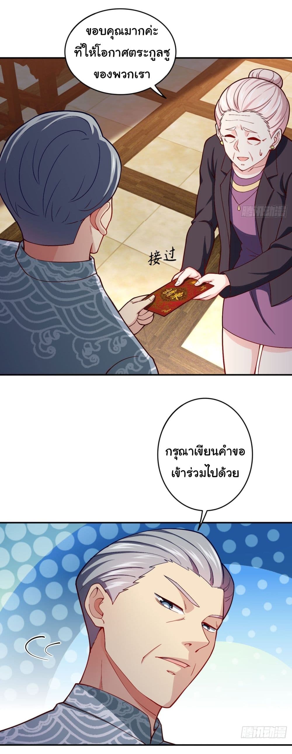 I am Han Sanqian 87-87