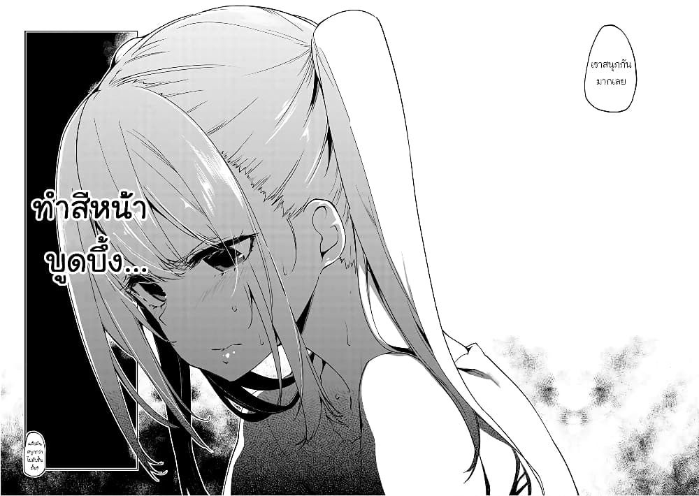 Oroka na Tenshi wa Akuma to Odoru 25-25