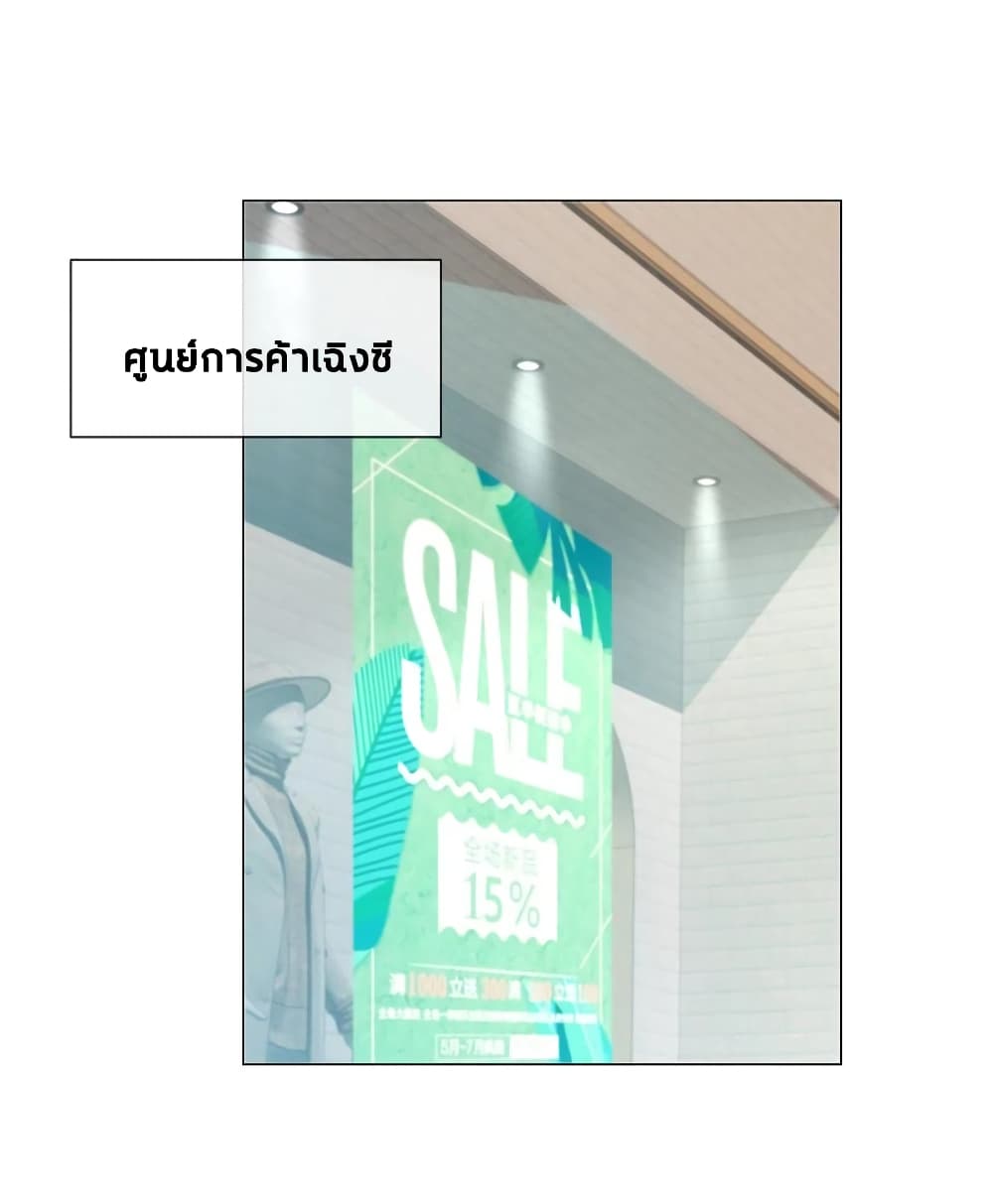 The Lovely Wife And Strange Marriage แผนรักลวงใจ 300-300