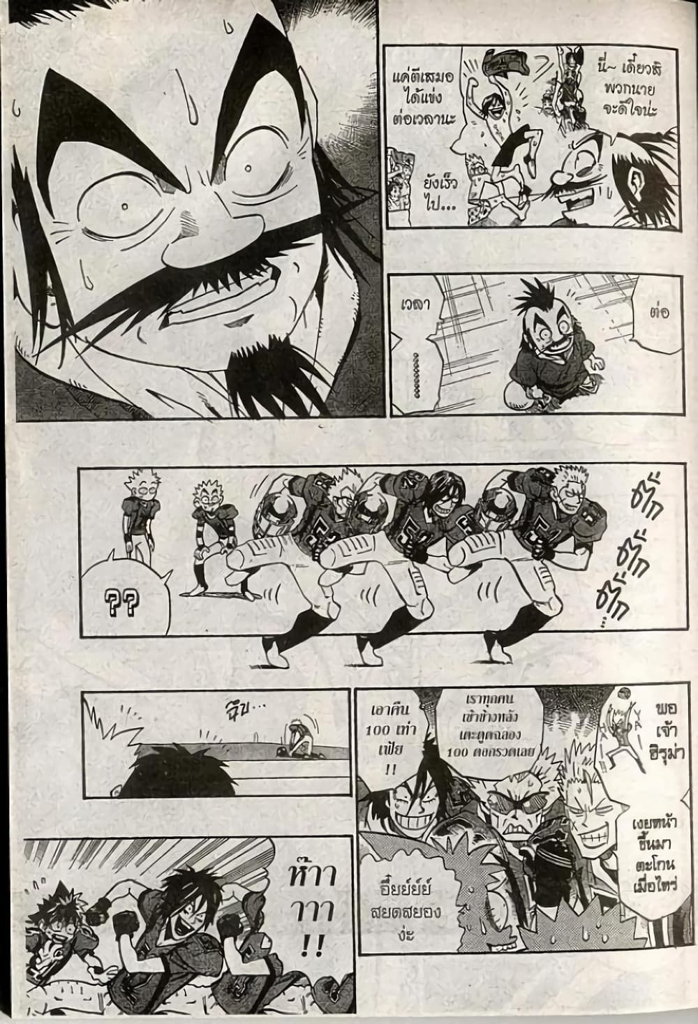Eyeshield 21 198-198