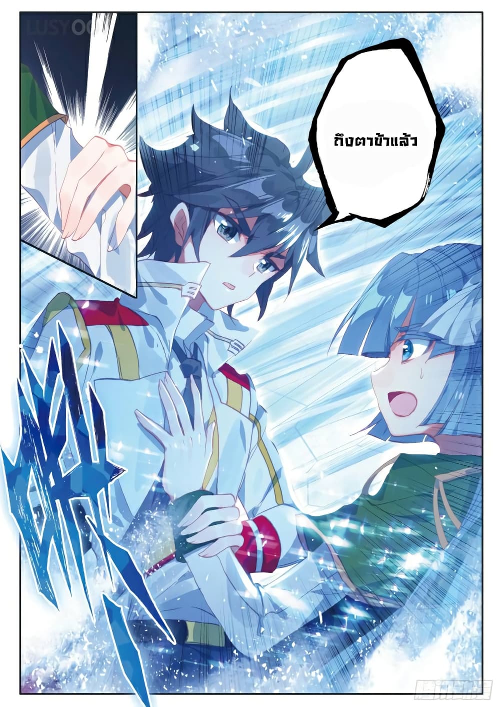Douluo Dalu 3: The Legend of the Dragon King 153-การรอคอยโอกาส